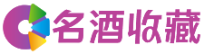 中方雯薇回收烟酒店