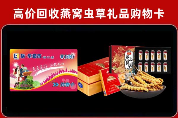 中方回收烟酒铺